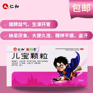 小儿健脾最好的中成药缩略图