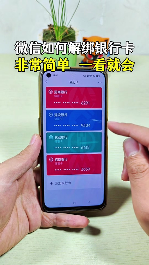 建行手机银行绑定设备解绑流程缩略图