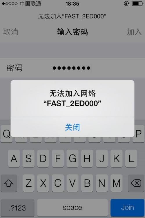 连不上自己家的wifi缩略图