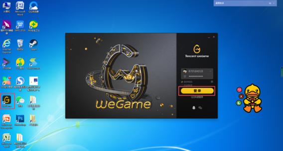 wegame掌上缩略图