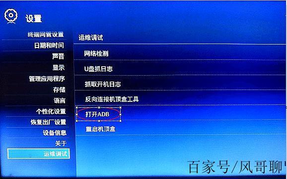 联通机顶盒配置密码缩略图