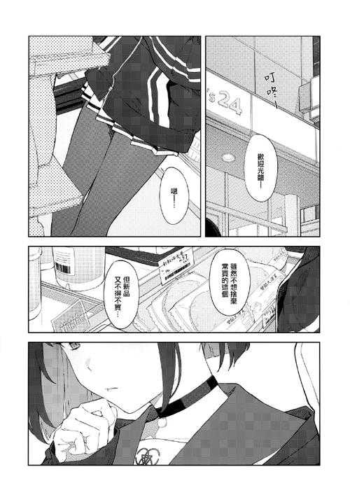 绅士仓库汉化组游戏截图