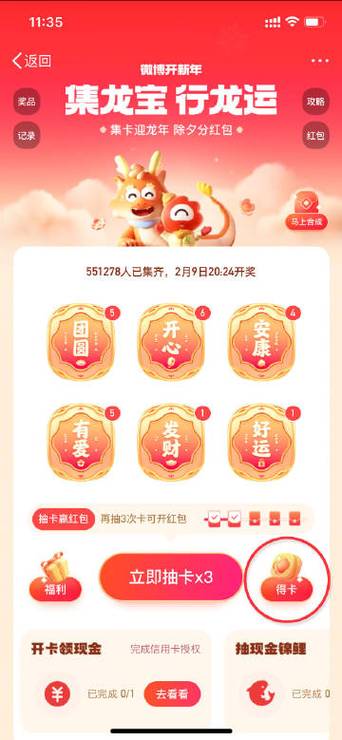 yy锦鲤红包缩略图