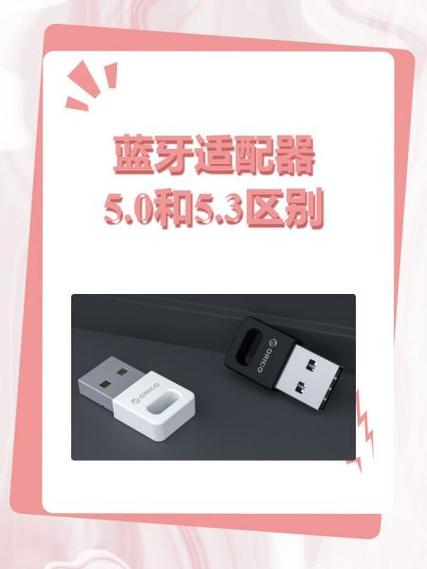蓝牙5.3和蓝牙5.0的区别缩略图