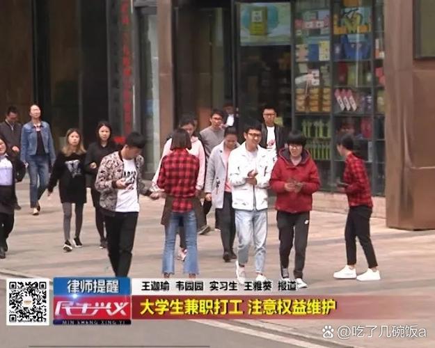 寒假学生兼职缩略图