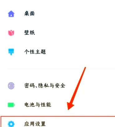 来电闪光灯设置缩略图
