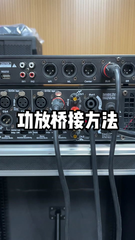 功放桥接示意图缩略图