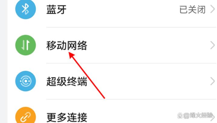 华为5g在哪里打开缩略图