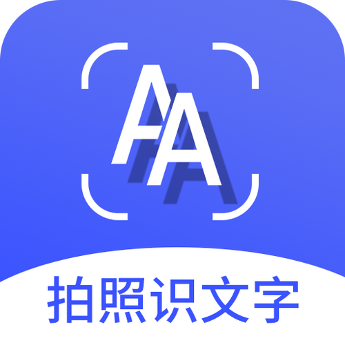 拍照识字软件免费缩略图
