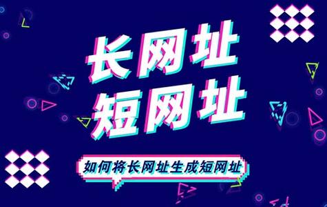 缩短网址生成缩略图