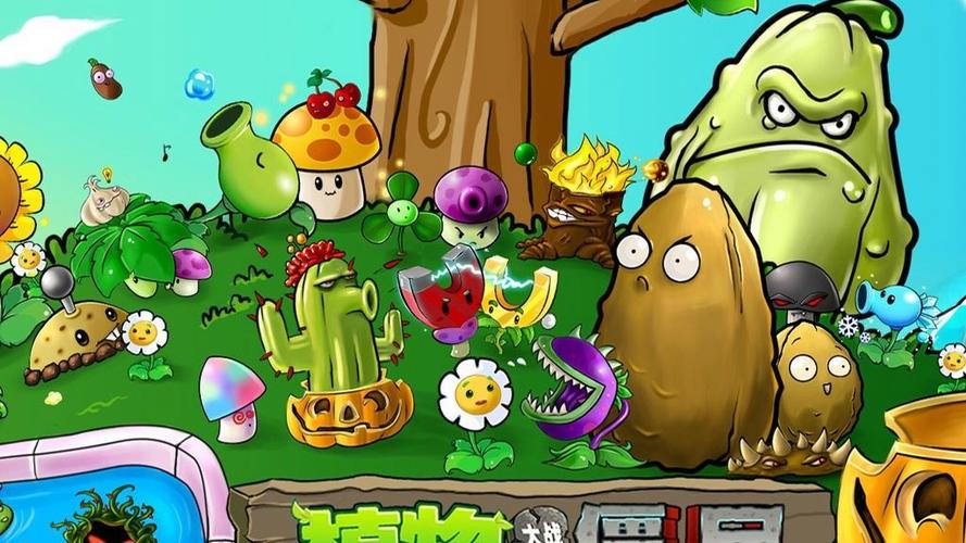 pvz植物大战僵尸游戏截图