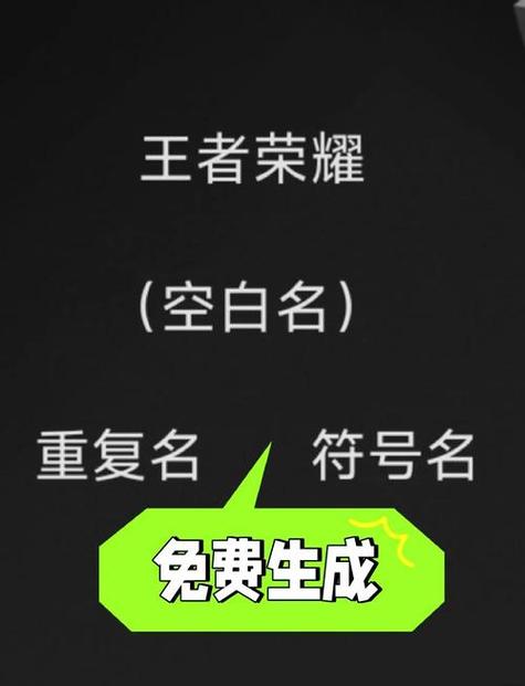重复名字生成器免费游戏截图
