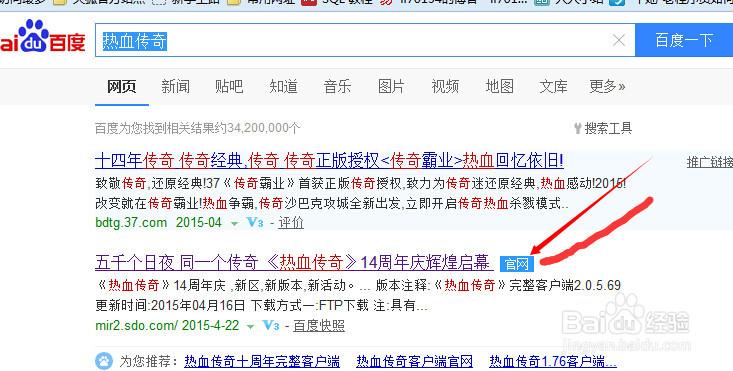 热血传奇客户端有多大缩略图
