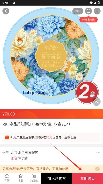 央广购物官网下载缩略图