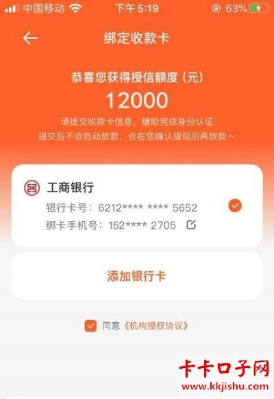 榕树贷款上征信吗缩略图