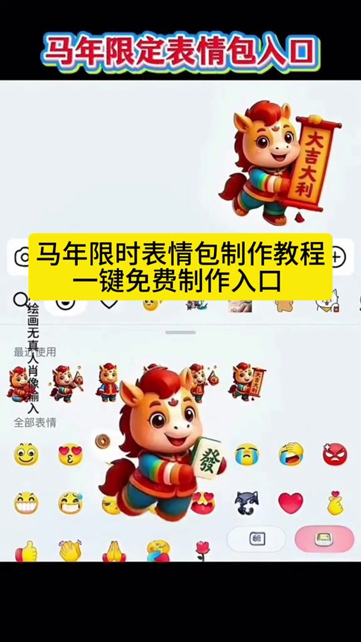 2026表情包图片大全缩略图