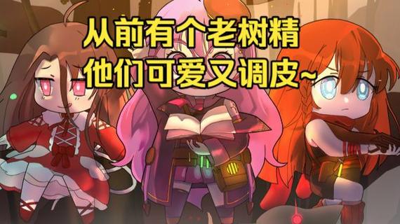 灾厄树妖卖葡萄缩略图