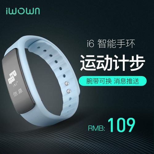 埃微手环app下载游戏截图