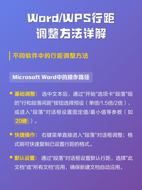 表格文字行间距怎么调整缩略图