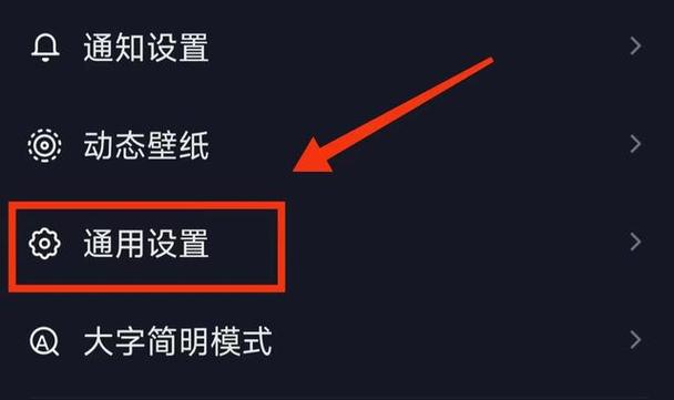 抖音画面模糊怎么调整游戏截图