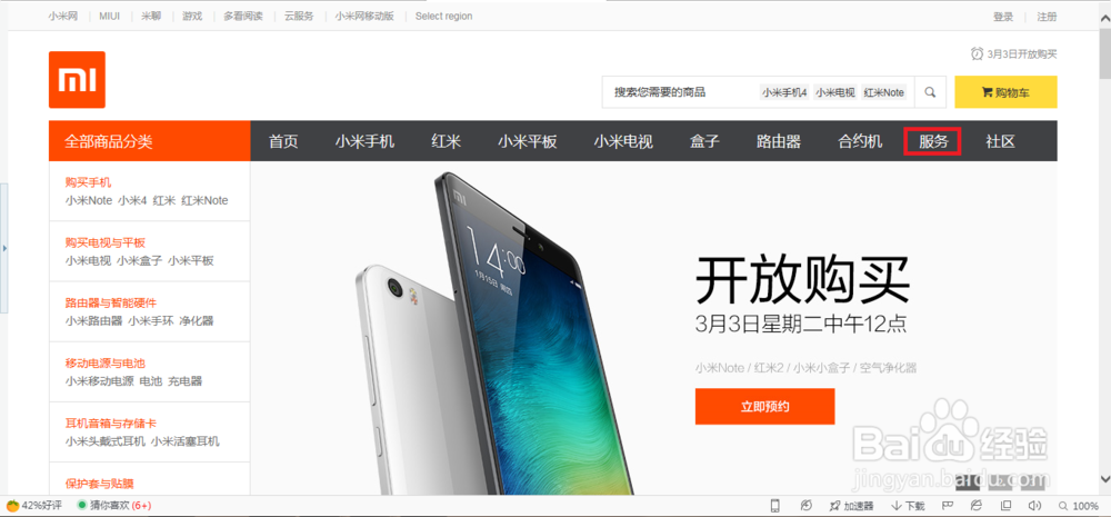 小米商店官方网入口图标