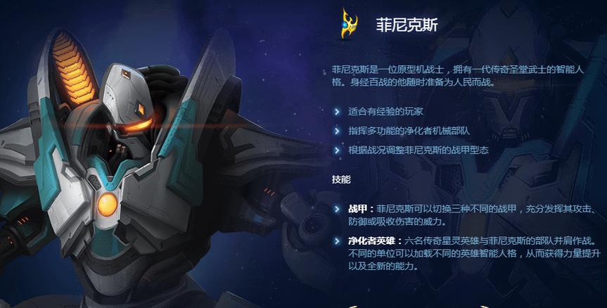 星际 指挥官游戏截图