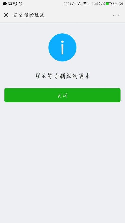 验证失败游戏截图