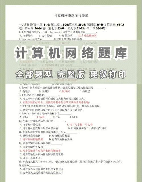 计算机二级真题题库及答案游戏截图