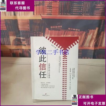 关于夫妻竟然不知道手机密码缩略图