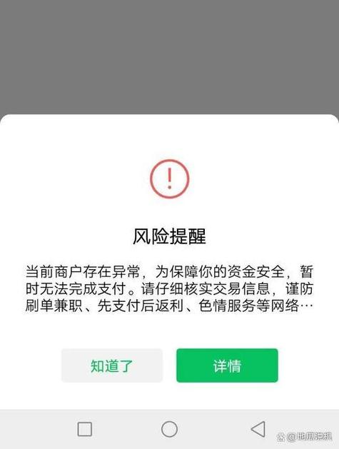 招行账户变动微信通知缩略图