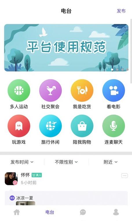 聚缘公园邀请码是多少游戏截图