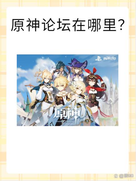 米哈游原神官网游戏截图