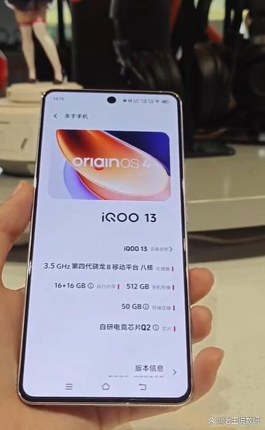 iqoo12支持快充协议缩略图