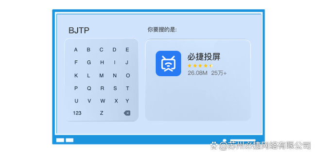 免费的投屏软件电脑到电视游戏截图