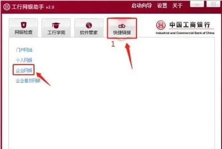 工商银行app添加家人银行卡缩略图