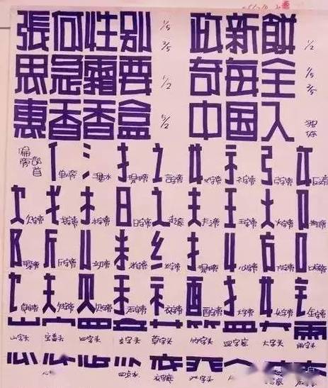 美工pop字体缩略图