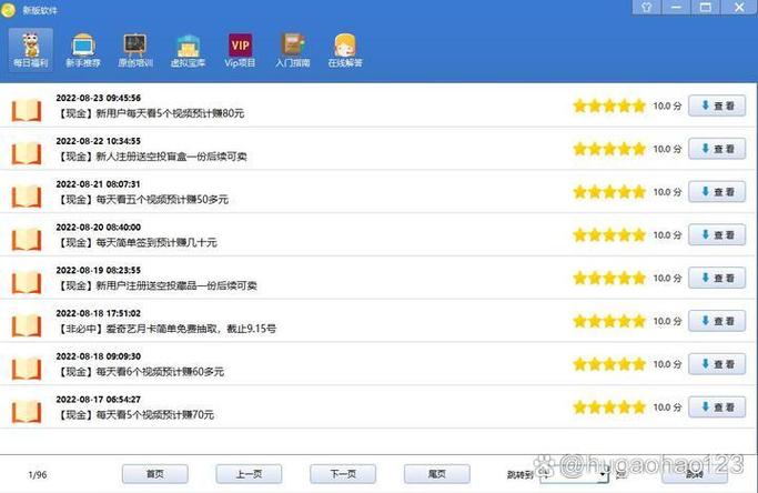 术捷盈库app官方下载游戏截图
