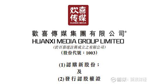 欢喜传媒是谁的公司缩略图