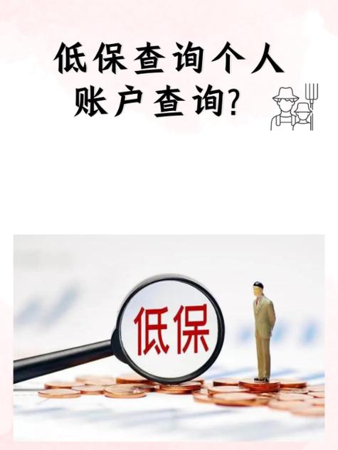 内蒙古低保查询入口官网游戏截图
