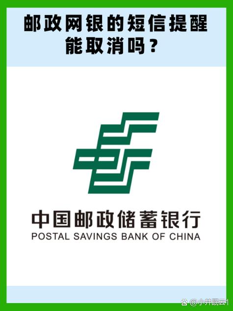 邮政银行卡证件有效期过期游戏截图