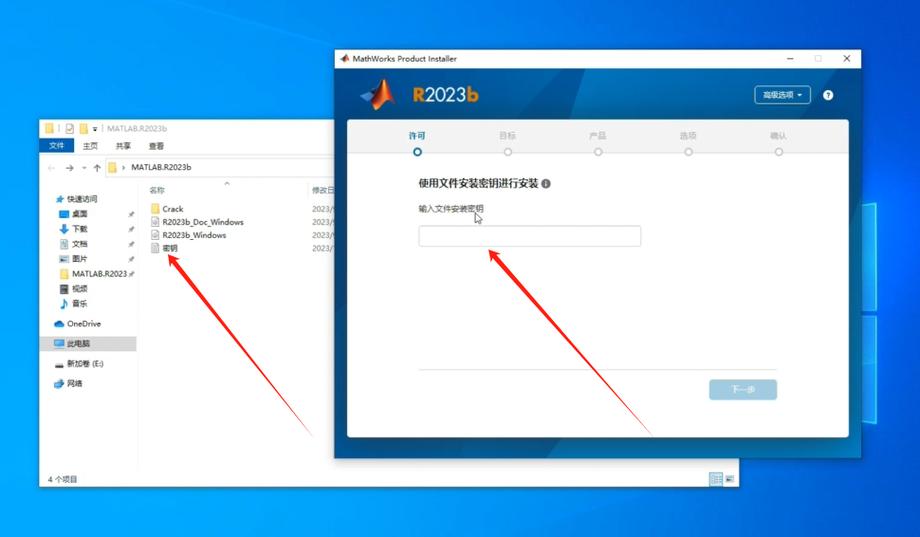 matlab安装教程缩略图