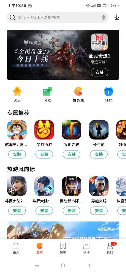 安卓兼容低版本软件缩略图