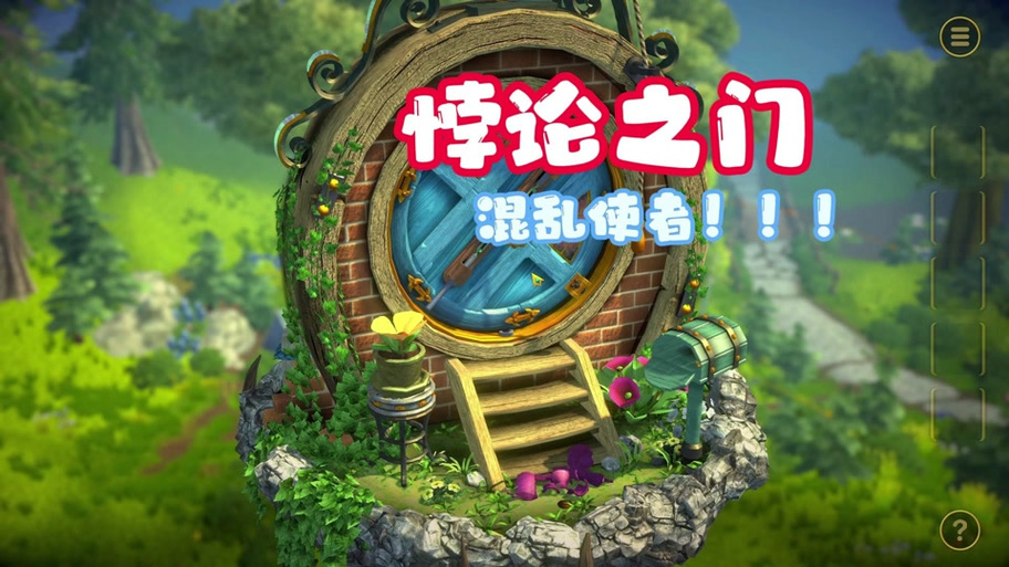 辐射四瓶盖秘籍游戏截图