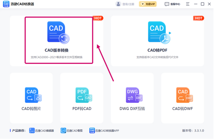 autocad安装哪个版本比较好缩略图