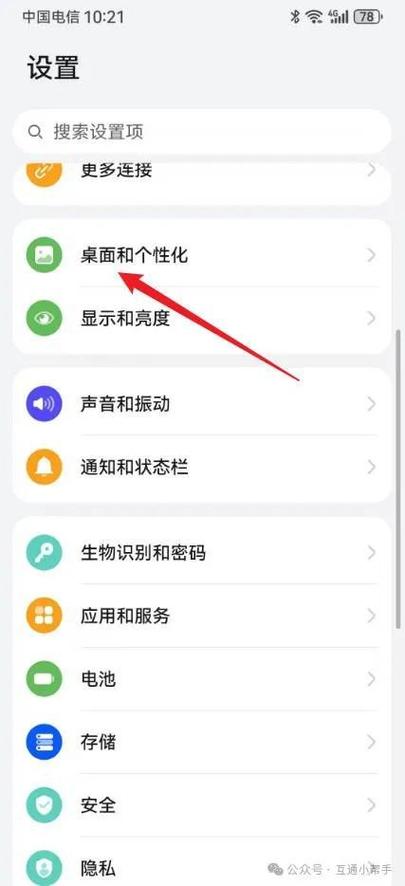 华为屏幕锁屏在哪里设置缩略图