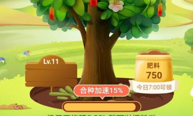 芭芭农场新地图缩略图
