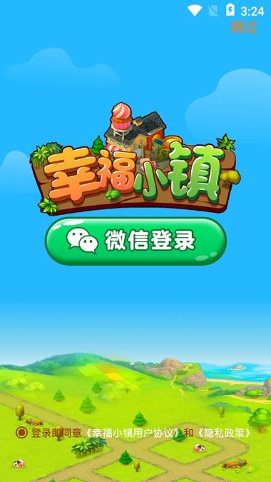 江南幸福小镇红包版缩略图