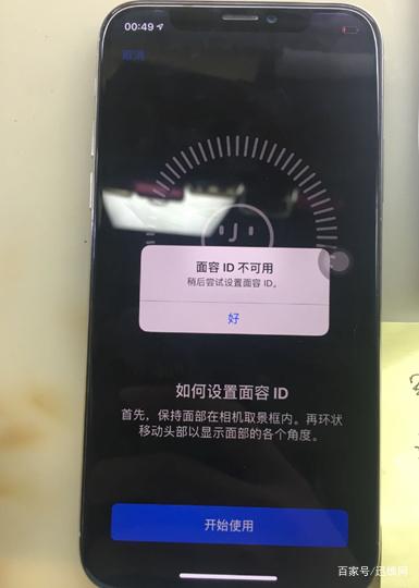 苹果x面容设置不了游戏截图