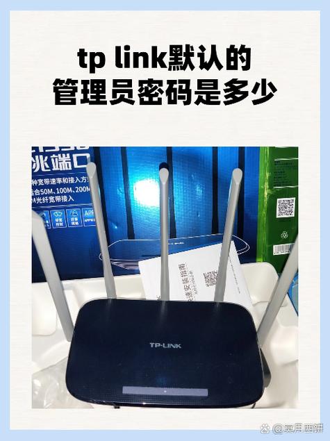 tplink路由器默认管理密码缩略图