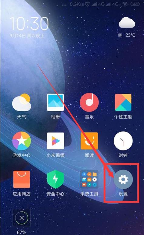 小米手机一锁屏音乐就停缩略图
